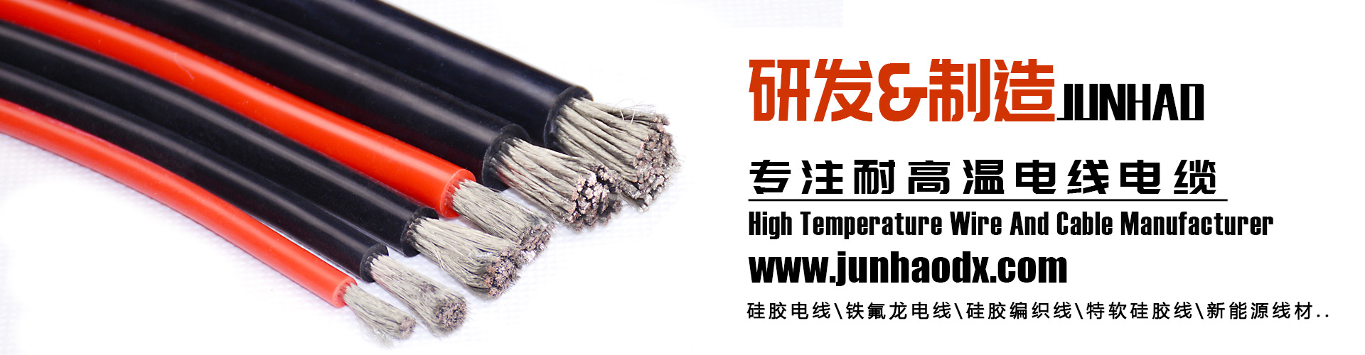 PA尊龙凯时耐高温电线电缆生产厂家