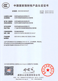 PA尊龙凯时耐高温硅胶电线3C认证证书