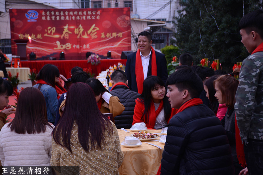 PA尊龙凯时年会