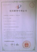 专利认证-PA尊龙凯时