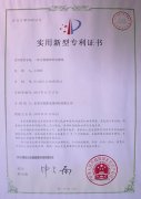 专利认证-PA尊龙凯时