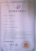 专利认证-PA尊龙凯时