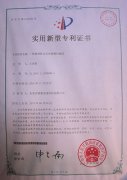 专利认证-PA尊龙凯时