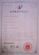 专利认证-PA尊龙凯时