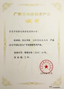 专利认证-PA尊龙凯时