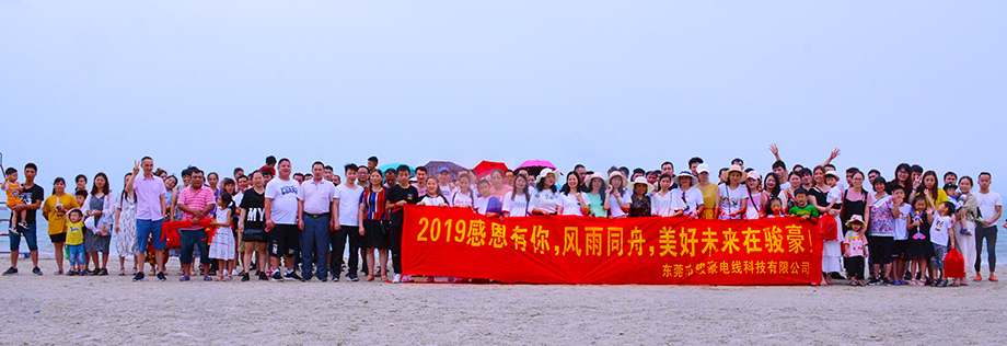 PA尊龙凯时团队惠州行