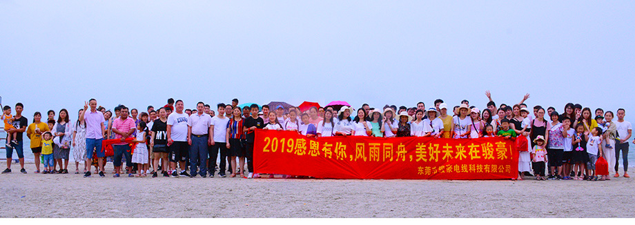 2019年PA尊龙凯时团队惠州行