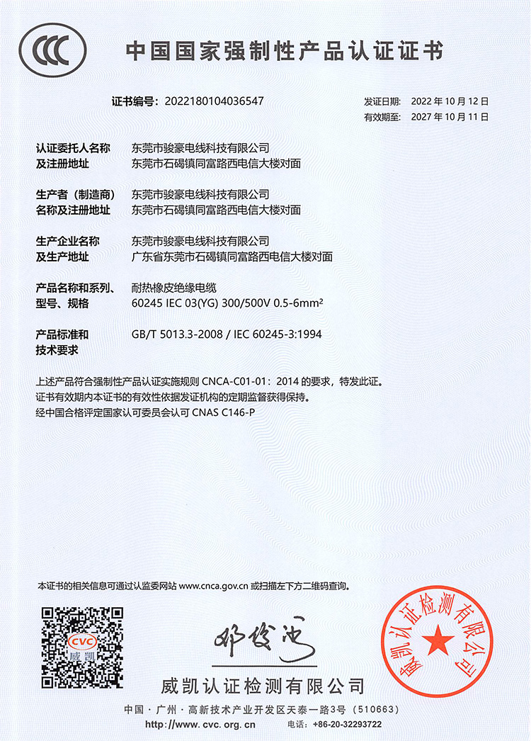 产品认证报告-PA尊龙凯时
